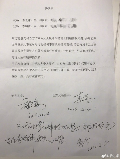 薛之谦和李雨桐的事猛料频出，网友扒出其微信记录造假，但遭怒怼  -图5