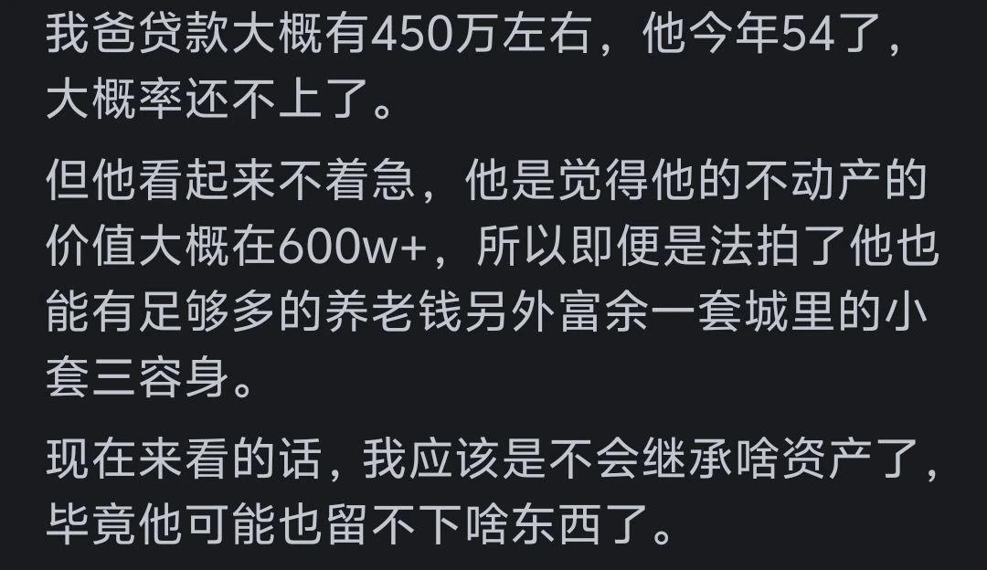 欠债金额达到一辈子也还不了的情况，你会怎么办？  -图4