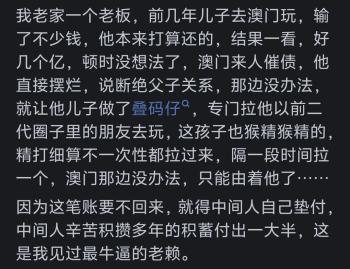 欠债金额达到一辈子也还不了的情况，你会怎么办？  -图6