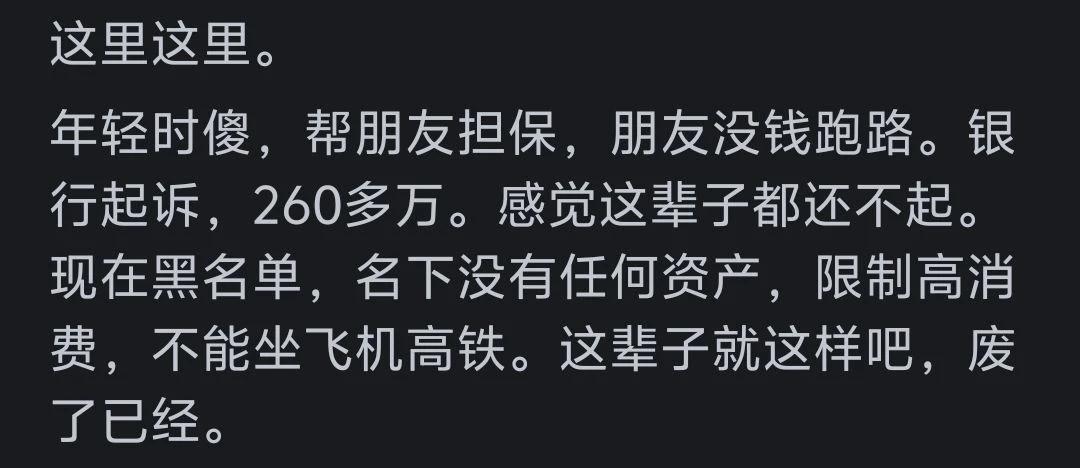 欠债金额达到一辈子也还不了的情况，你会怎么办？  -图7