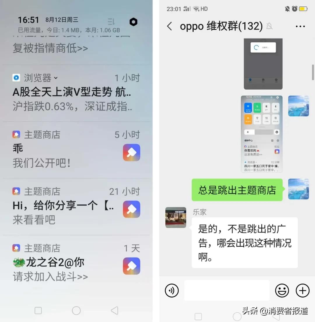 未下载、未实名认证也能大额充值手机游戏？OPPO用户自述被扣款两万多  -图2