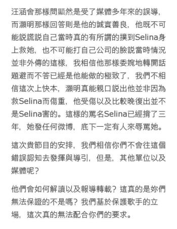 11年前，俞灏明“抱着”Selina冲出火海，经历过生死为何反目成仇  -图9