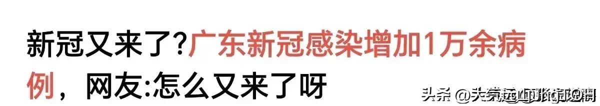 世卫警告，新冠卷土重来，2024年，还会再封城吗？再核酸检测吗？  -图3