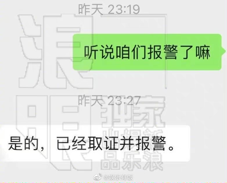 传吴亦凡供出娱乐圈多人，何炅、范冰冰等人报警证清白  -图5