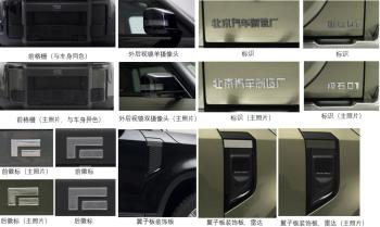 新车 | 纯电续航167公里，极石01新车型曝光，增程式中大型SUV  -图5