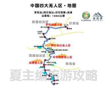 国内自驾游，都有哪些经典线路？  -图9