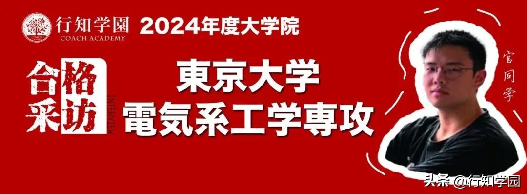 东大合格丨从山梨大学到东京大学，不只有富士山和远方  -图2