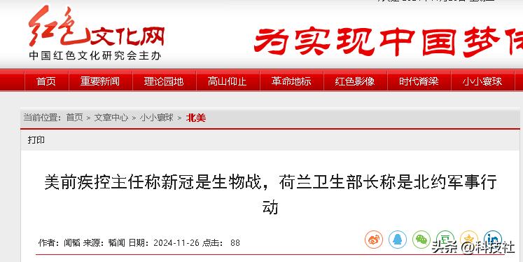 美前疾控主任爆料，新冠是美政府出资研制，荷兰高官也出面证实  -图12