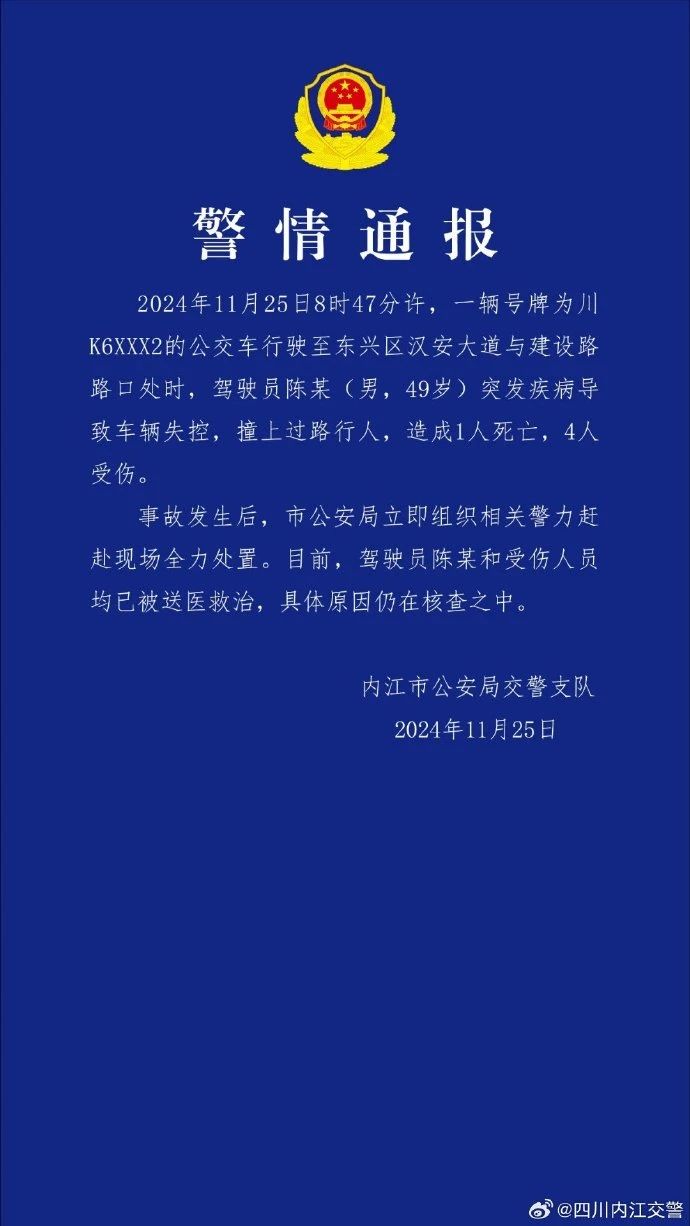 手机报·晚报丨不只学分互认！高校食堂都“共享”了；“最听劝的局长”拟获提拔  -图1